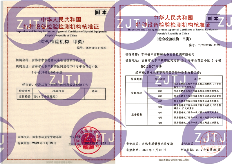 15457855266833.png 資質證書網站用.png